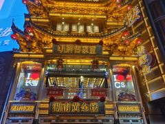 -黄兴南路步行商业街