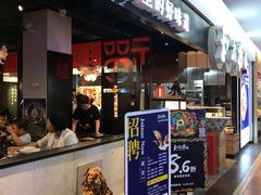-和府捞面(石景山喜隆多店)