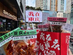 -观音桥步行街