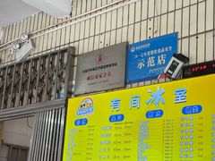 -有间冰室(侨港风情街店)