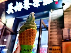 -吴裕泰茶庄(前门大街店)