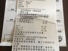 -必胜客(金沙江店)