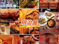 -明治屋(二十三年洪化桥店)