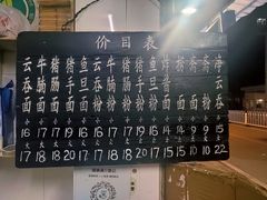-海幢瑞芳饮食店