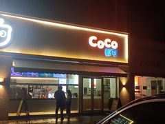 -新一番三文鱼寿司(红城湖店)