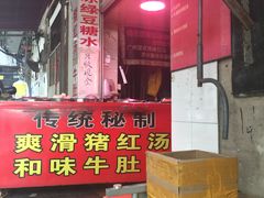 门面-阿一猪红汤(东风西路店)