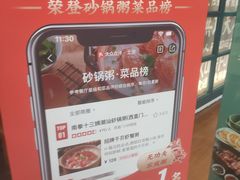 -南拳十三姨·潮汕砂锅粥(世纪金源店)