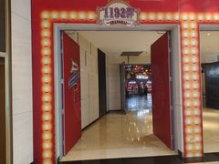 -1192弄老上海风情街(世纪汇广场店)
