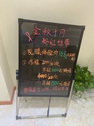 -本真坊美容美体沙龙