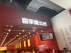 -喜家德虾仁水饺(景枫中心店)