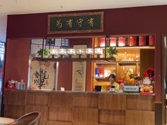 -日丰园海肠水饺·老字号大连海鲜(银泰城店)