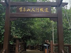 -紫金山索道-售票处