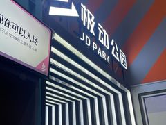 -运动派(北京店)