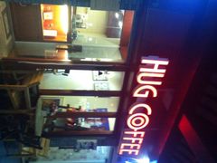 iphone_upload_pic-HUG COFFEE(鼓楼店)
