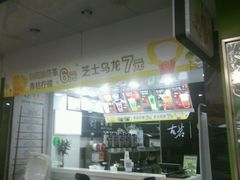 -古茗(临海五中店)