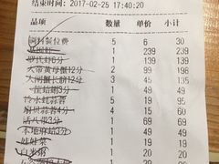账单-三个渔夫·蒸汽海鲜(五大道店)