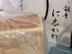 -银座仁志川·生吐司专门店(香港广场店)