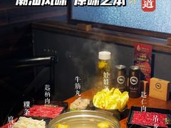 -原牛道·潮汕围炉火锅(讯美店)