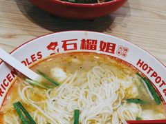 -石榴姐•山城小馆(创始店)