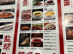 -金熊猫川菜餐厅