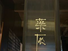 -MEDISN·药厂
