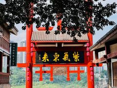 -磁器口古镇