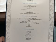 菜单-北京柏悦酒店·锦庭餐厅Dining Room