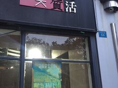 门面-物质生活书·酒吧