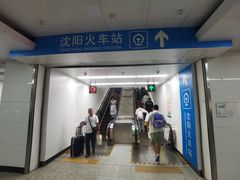 -沈阳站