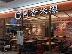 -范湖(地铁站)