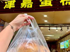 -津嘉蛋糕坊(西华路店)