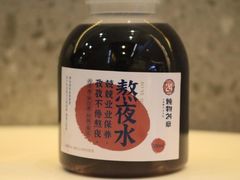 -炖物24章·顺时轻养茶(杭州保利时光里店)