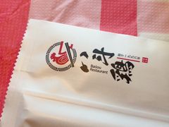 -恰八斗·猛火长沙菜(国贸店)