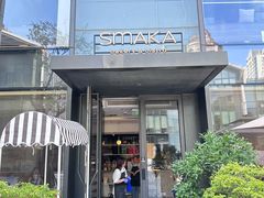 -SMAKA(复兴soho店)