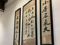 -咸亨酒店•非遗绍兴菜•中华老字号(堂吃餐厅)