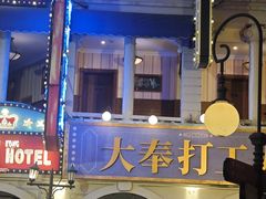 -横店广州街·香港街