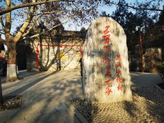 -大槐树寻根祭祖园