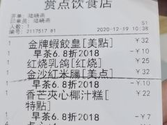 -赏点粤式点心(广州塔店)