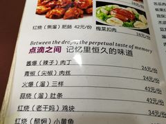 菜单-北大地皖峰饭馆