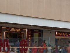 -点都德(广州白云山景区南门店)