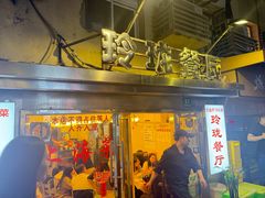 -玲珑餐厅(陕西南路店)