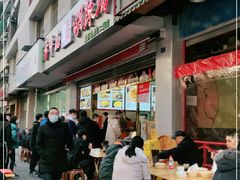 门面-方中山胡辣汤(成都首店)