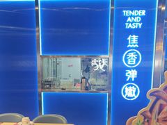 -鱼酷活鱼烤鱼(沈阳大悦城店)