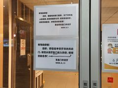 -麦当劳(东直门外大街店)
