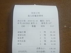 -奇滋豆味(南十四道街店)