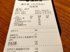 账单-魔丼屋(日月光店)