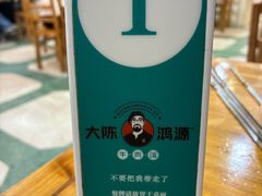 -大陈鸿源牛肉馆(大陈总店)