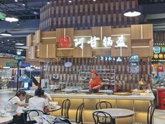 -阿甘锅盔(清河万象汇店)