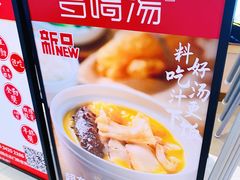 -多喝汤·炖汤蒸饭(云门店)
