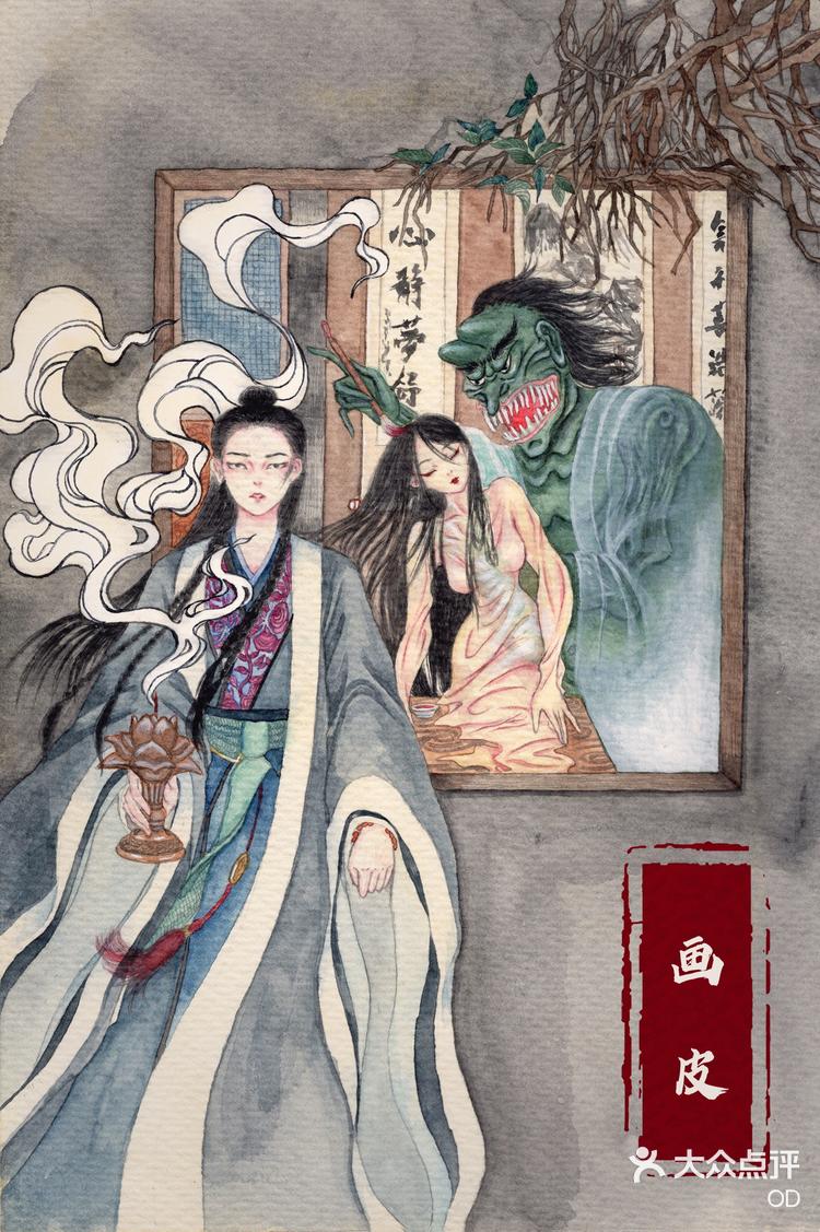 app查看高清大图 od 11月16日 22:27 关注 手绘插画《聊斋新绘|画皮》